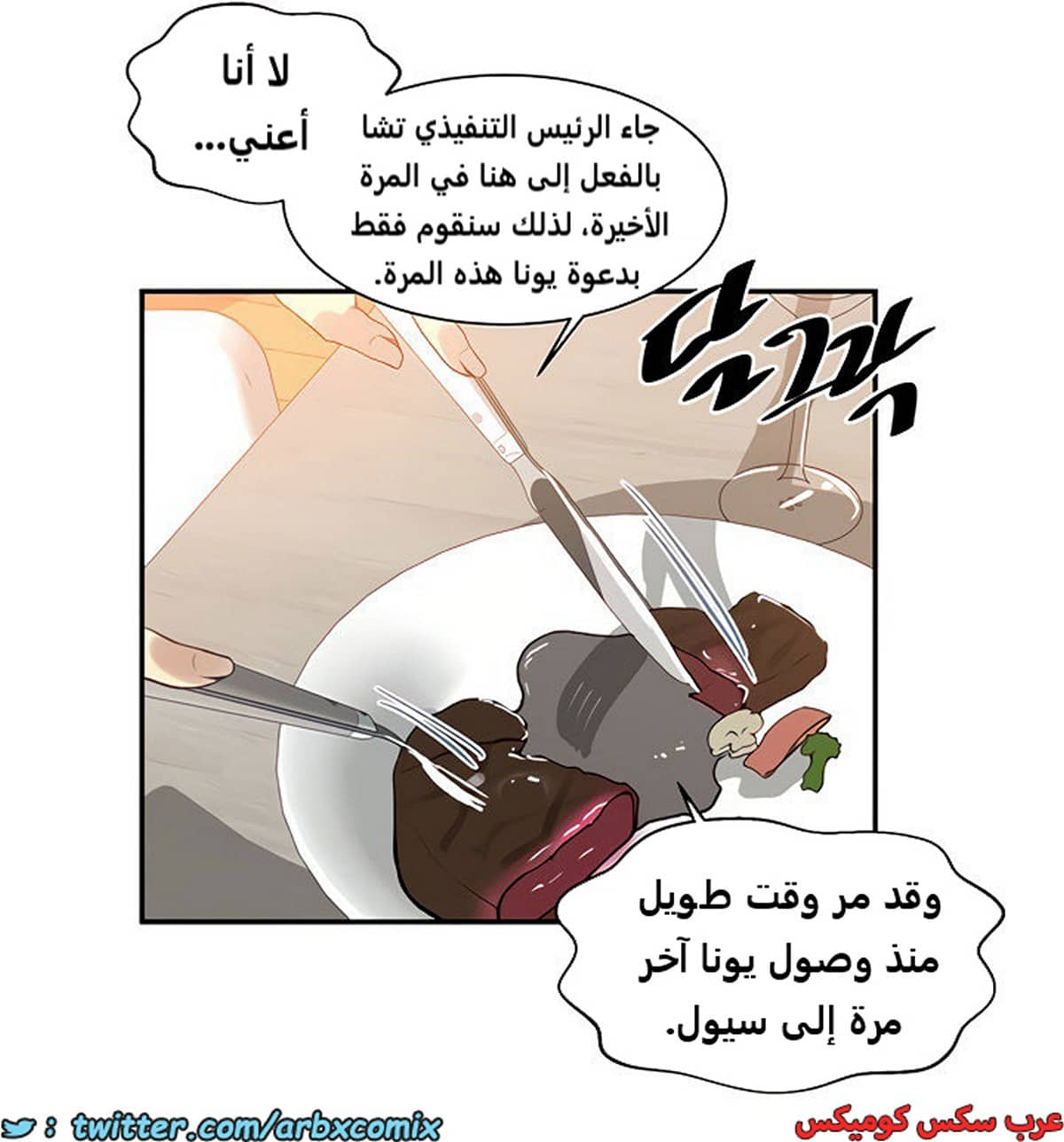 1851 صف سري الجزء 145
