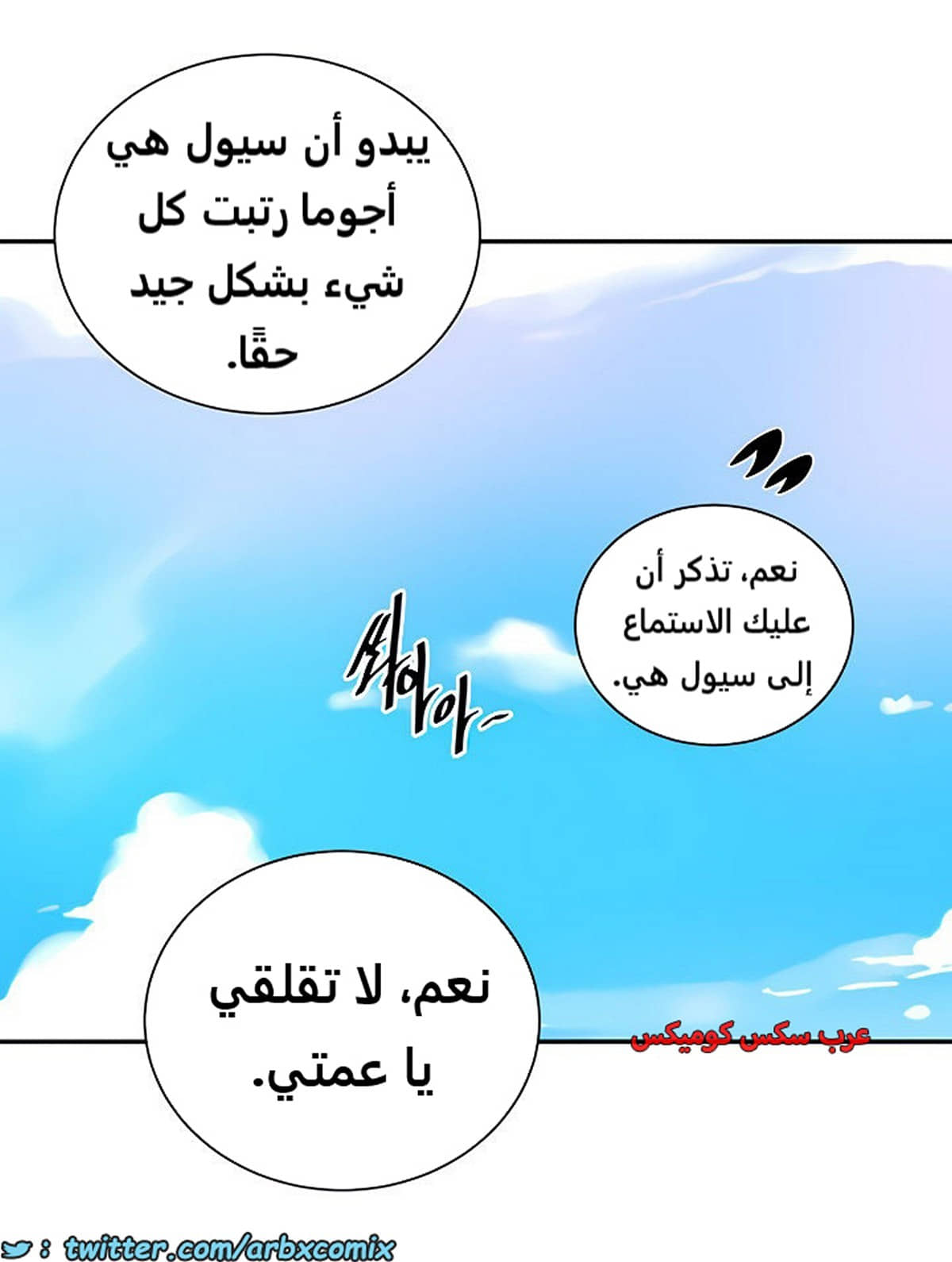 1851 صف سري الجزء 145