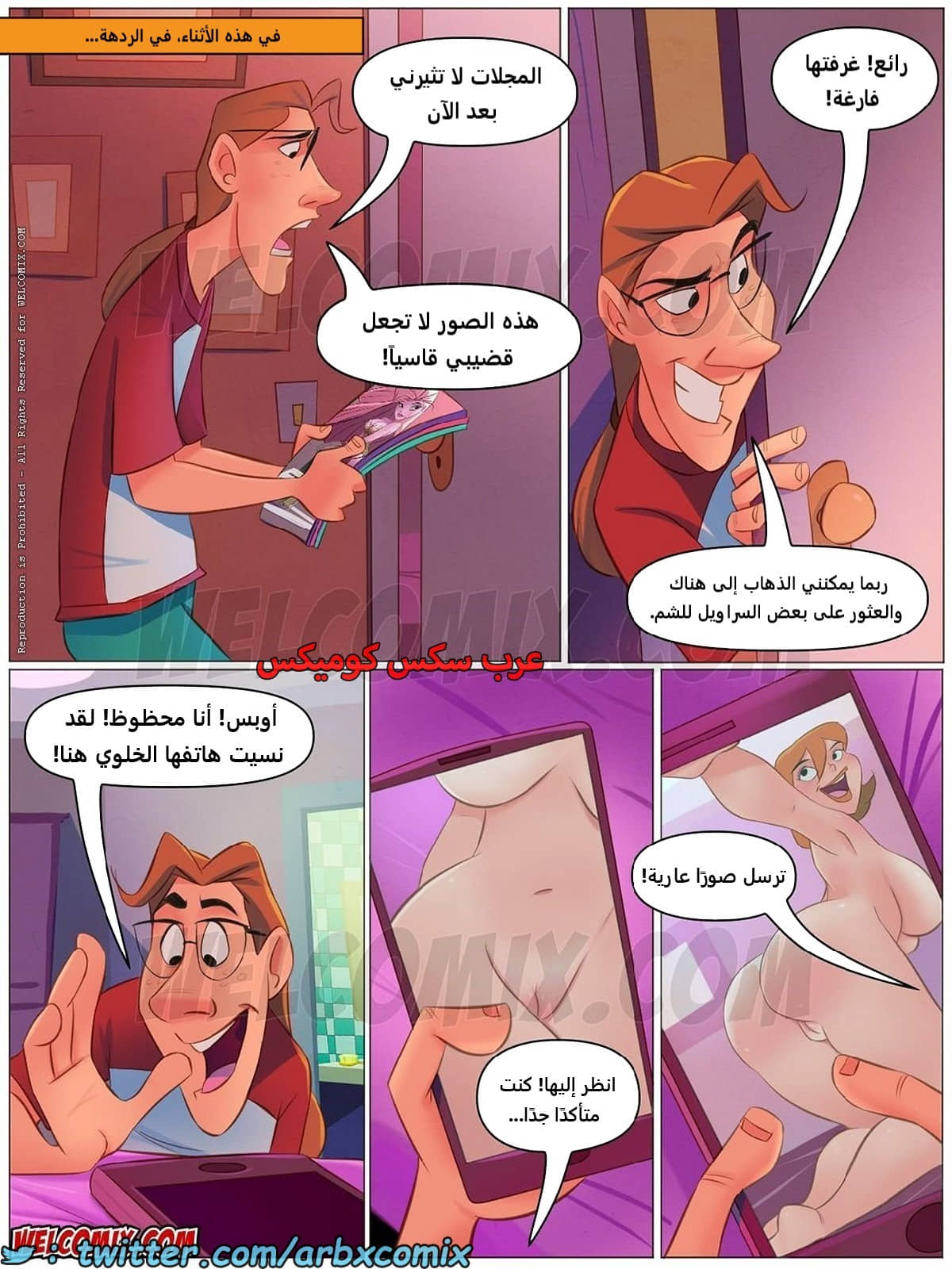 1856 المنزل المشاغب الجزء 43 1856 المنزل المشاغب الجزء 43