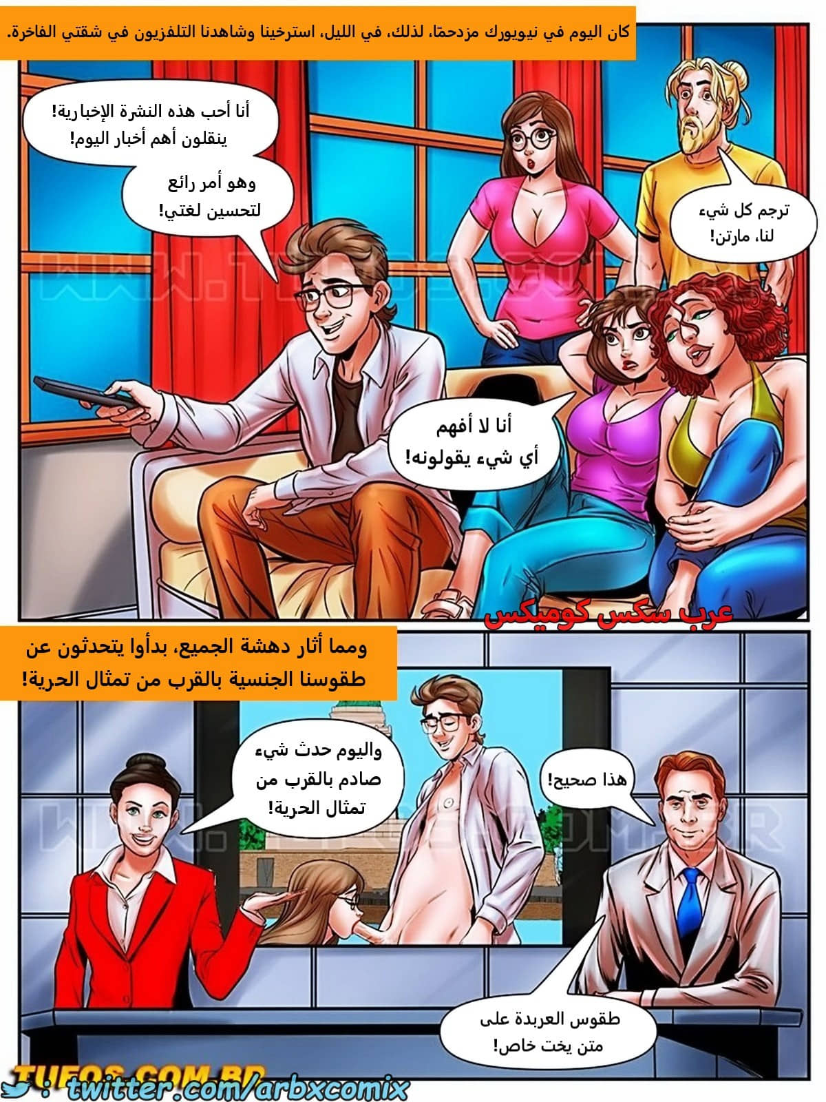 1917 مغامرات مارتن الجزء 47