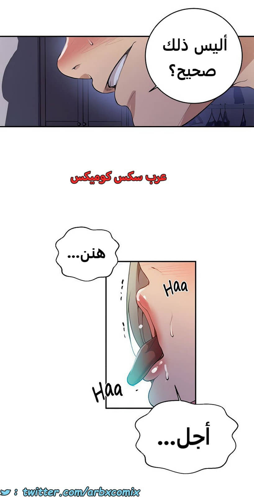 1922 صف سري الجزء 165