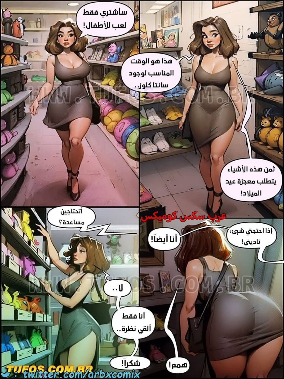 1945 التمتع بالحياة الجميلة الجزء 6 - اختبار الزلاجة