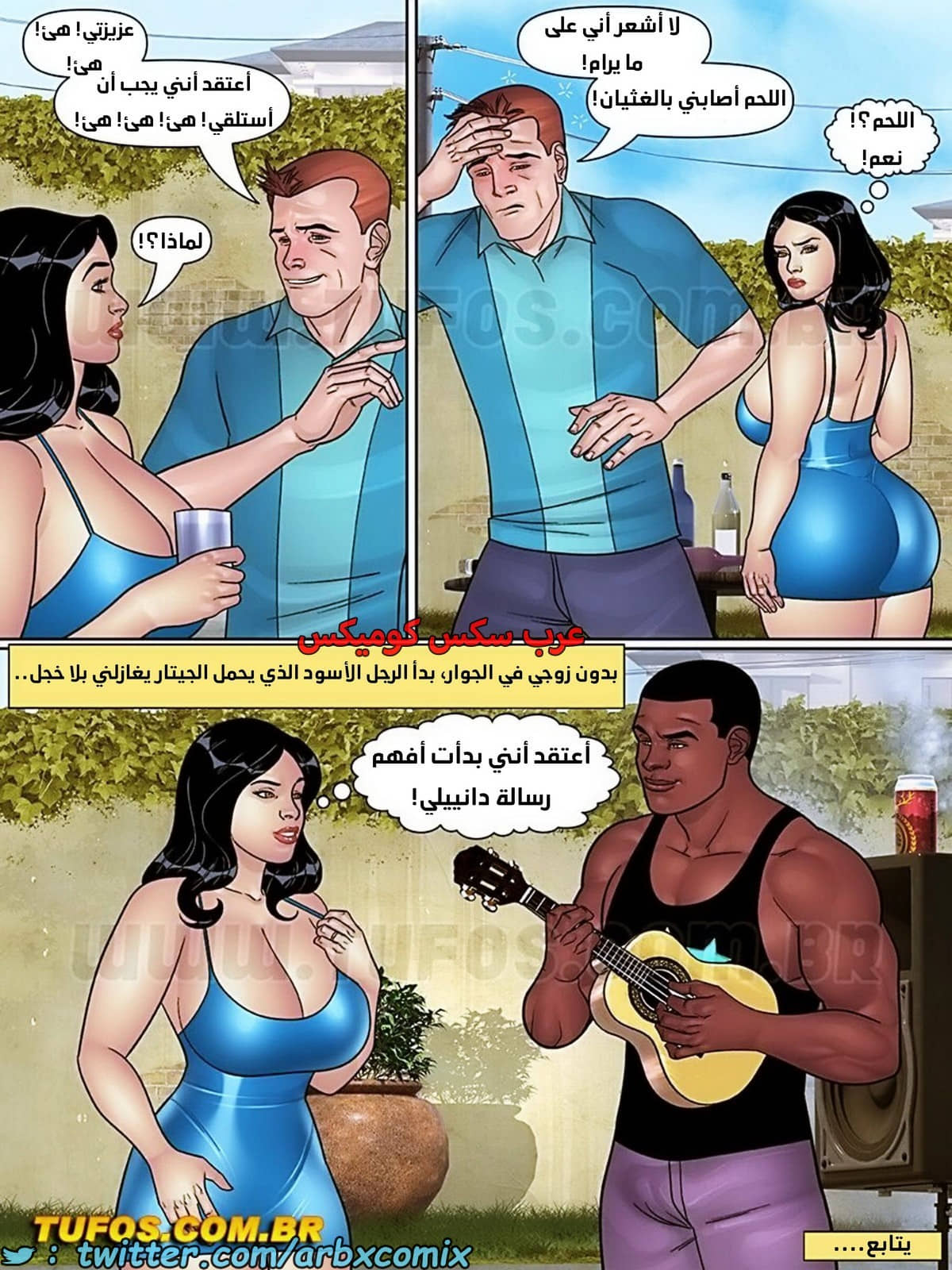 1952 بوبس حماي المنحرف الجزء 6 - حفلة الشواء الجزء 1