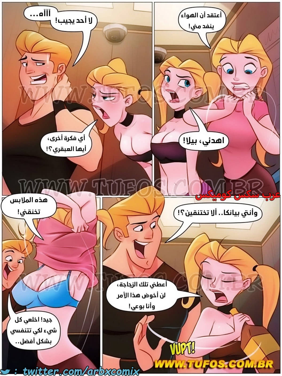 1962 عائلة سوروبا الجزء 9 - تعطل المصعد 1962 عائلة سوروبا الجزء 9 - تعطل المصعد