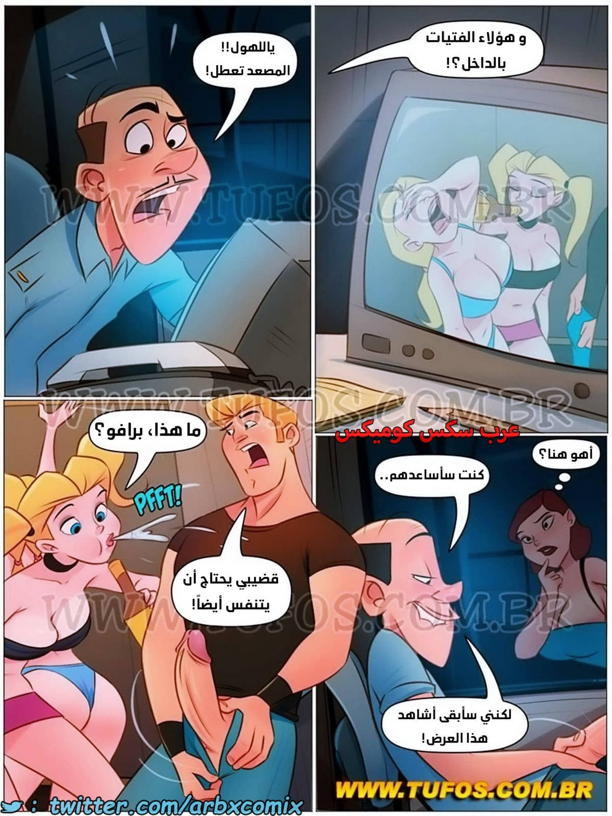 1962 عائلة سوروبا الجزء 9 - تعطل المصعد 1962 عائلة سوروبا الجزء 9 - تعطل المصعد