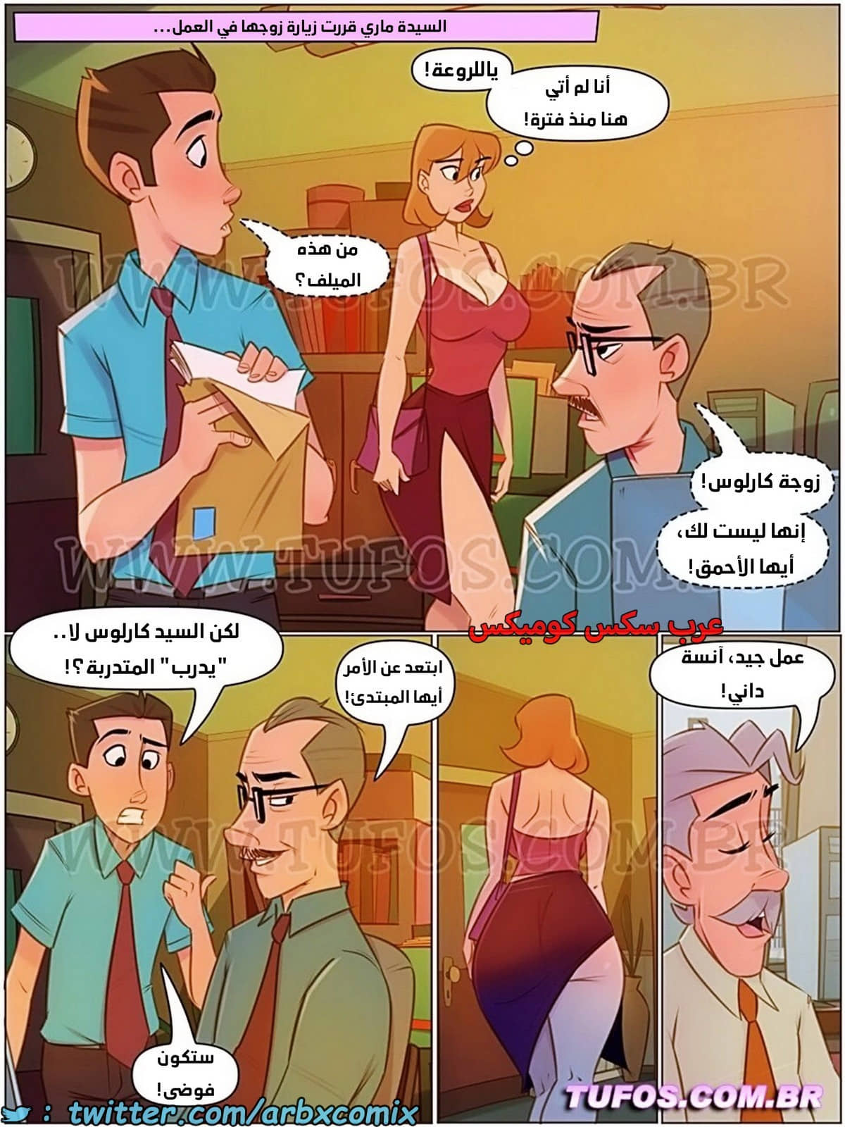 2006 العاهرات 4 لـ ساكانا الجزء 11 - المرور على العمل