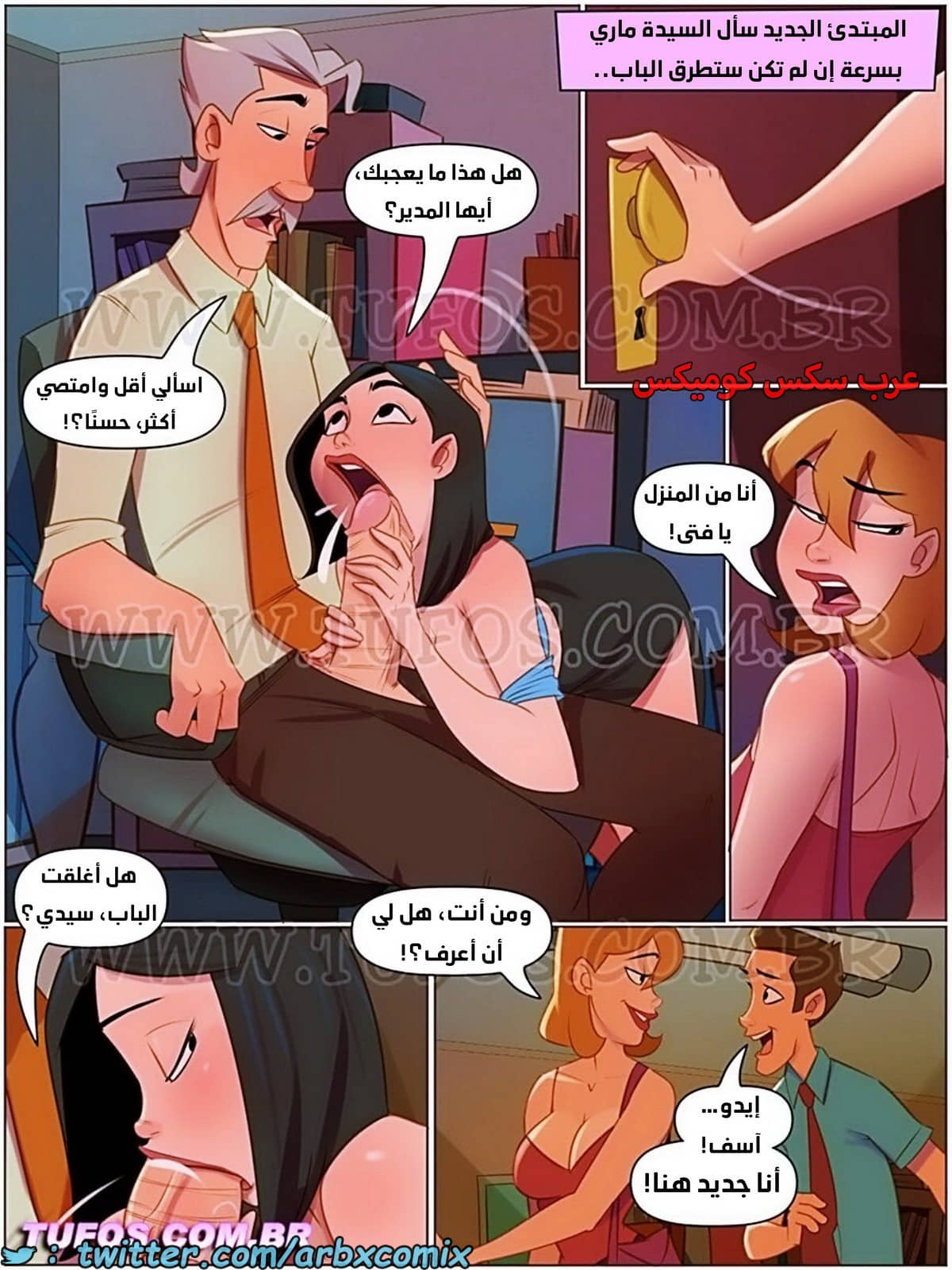 2006 العاهرات 4 لـ ساكانا الجزء 11 - المرور على العمل