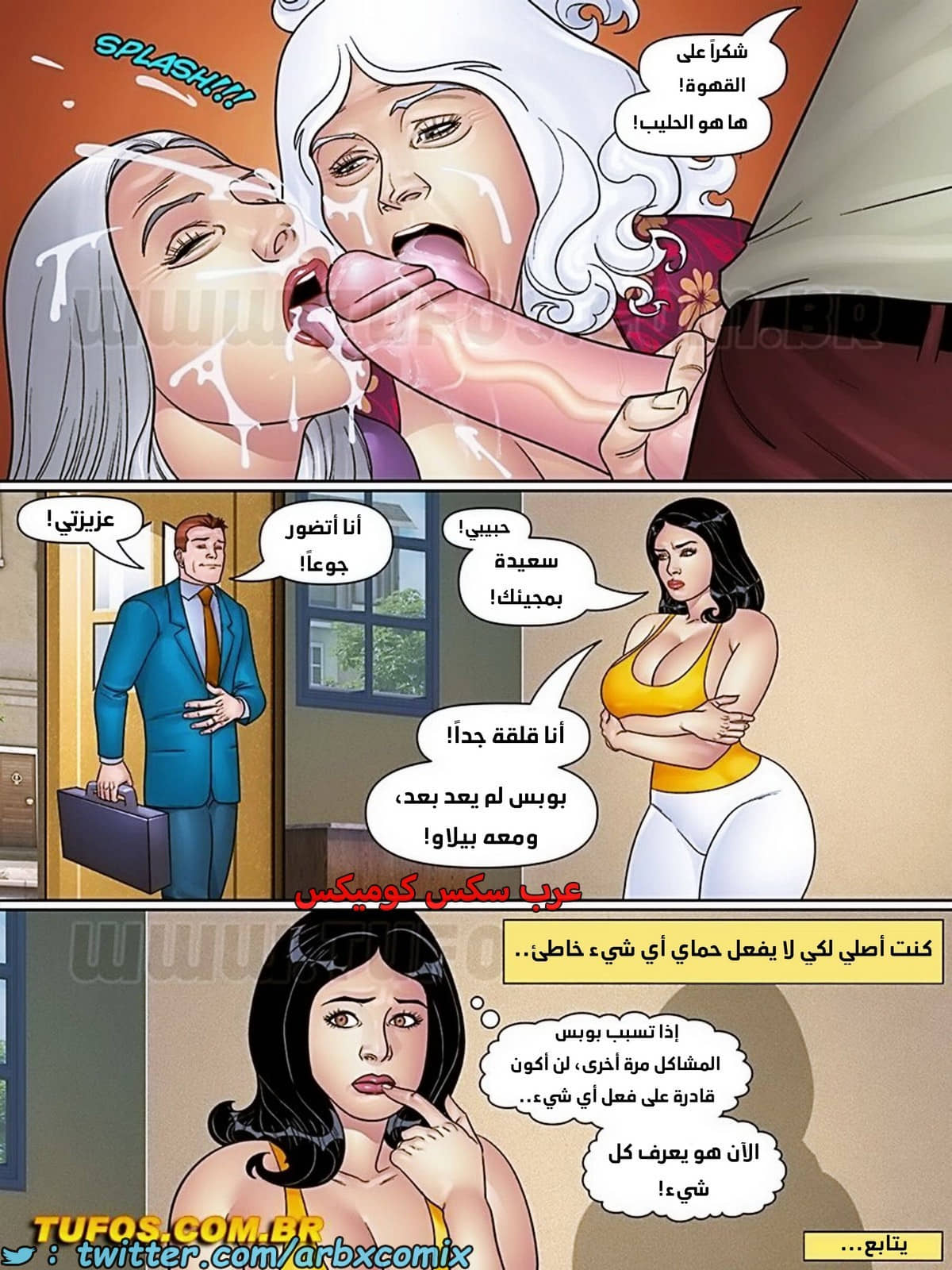 2011 بوبس حماي المنحرف الجزء 8 - جرو، الجارة وشريكتها
