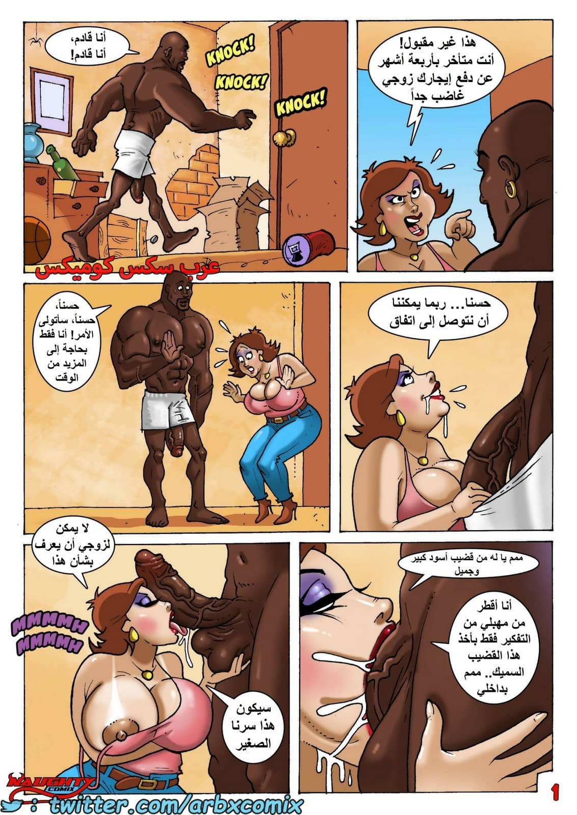 2026 ليالي داعرة الجزء 1