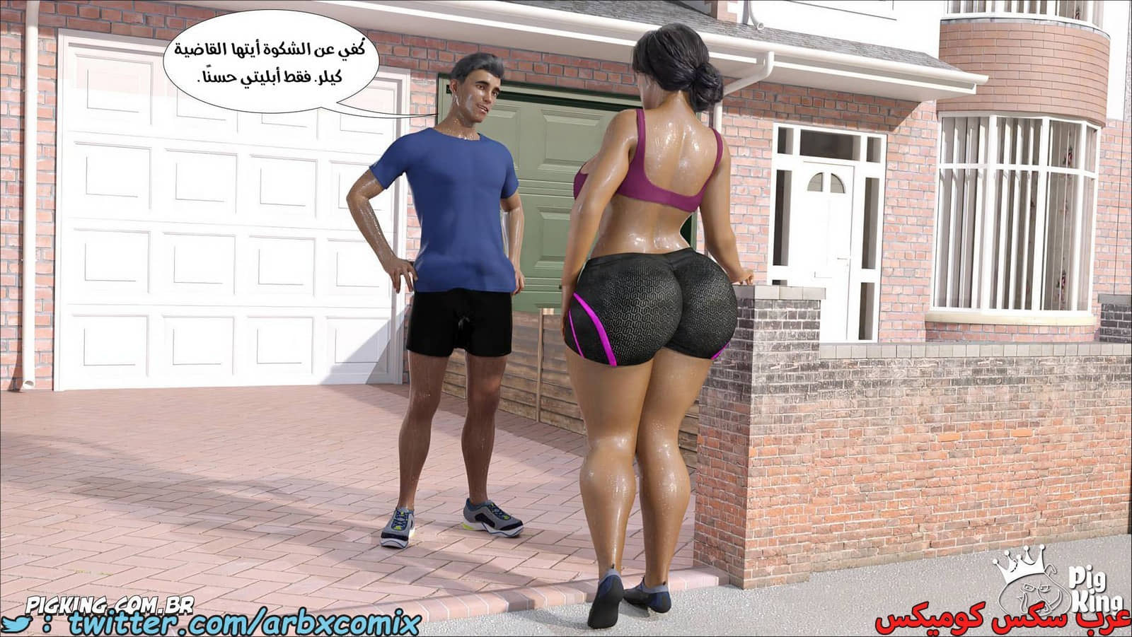 2074 نشوة محرمة الجزء 4