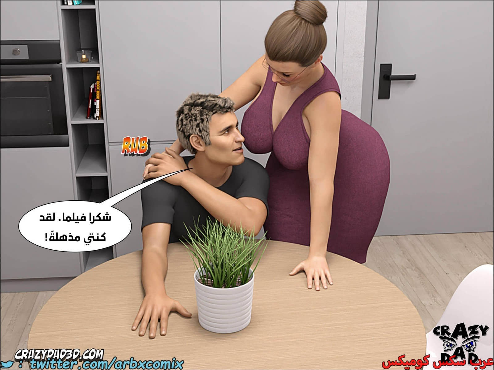 2080 الجدة الجزء 17