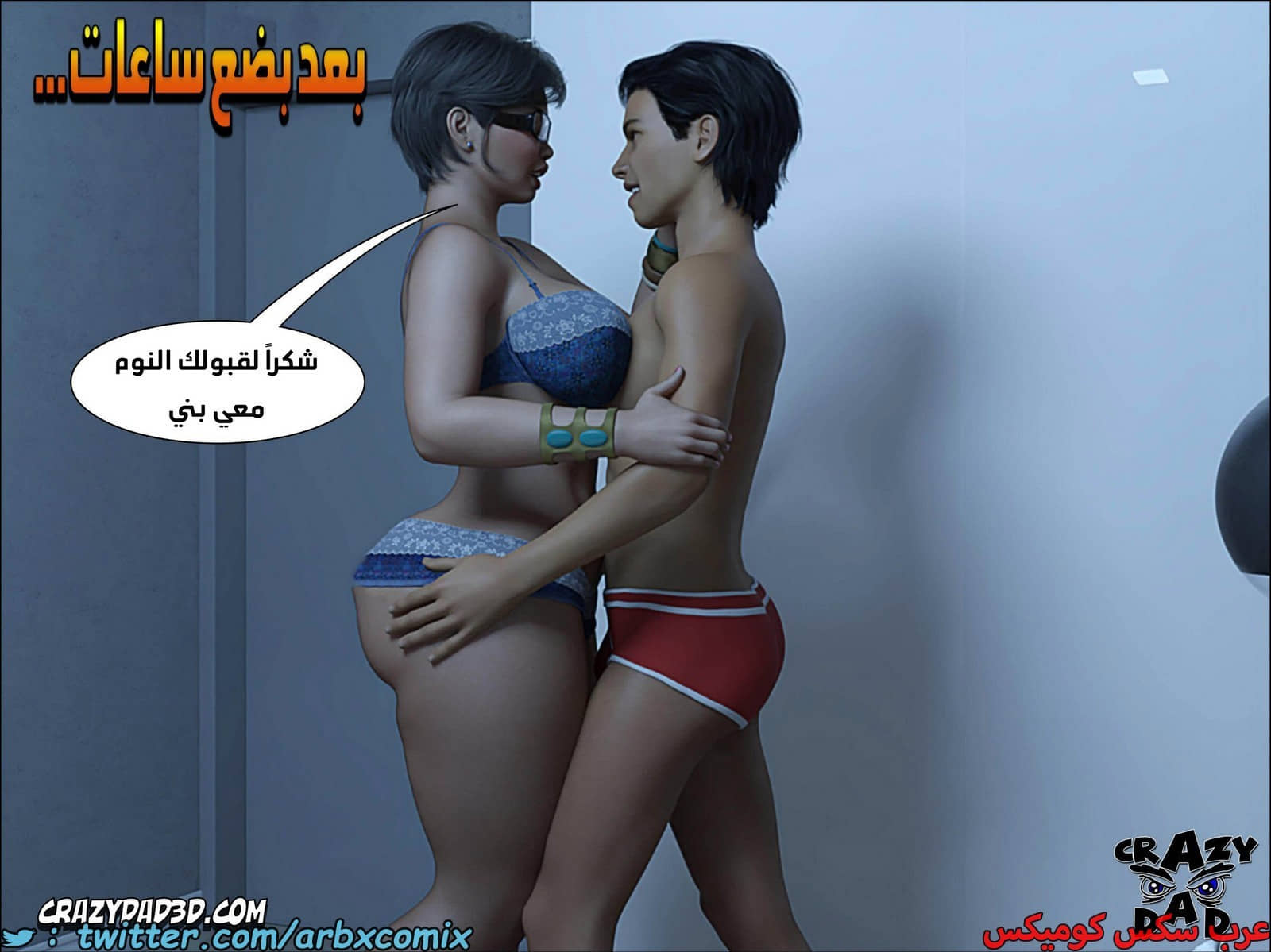 2080 الجدة الجزء 17