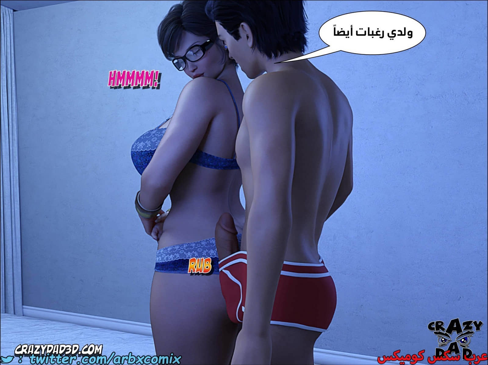 2080 الجدة الجزء 17