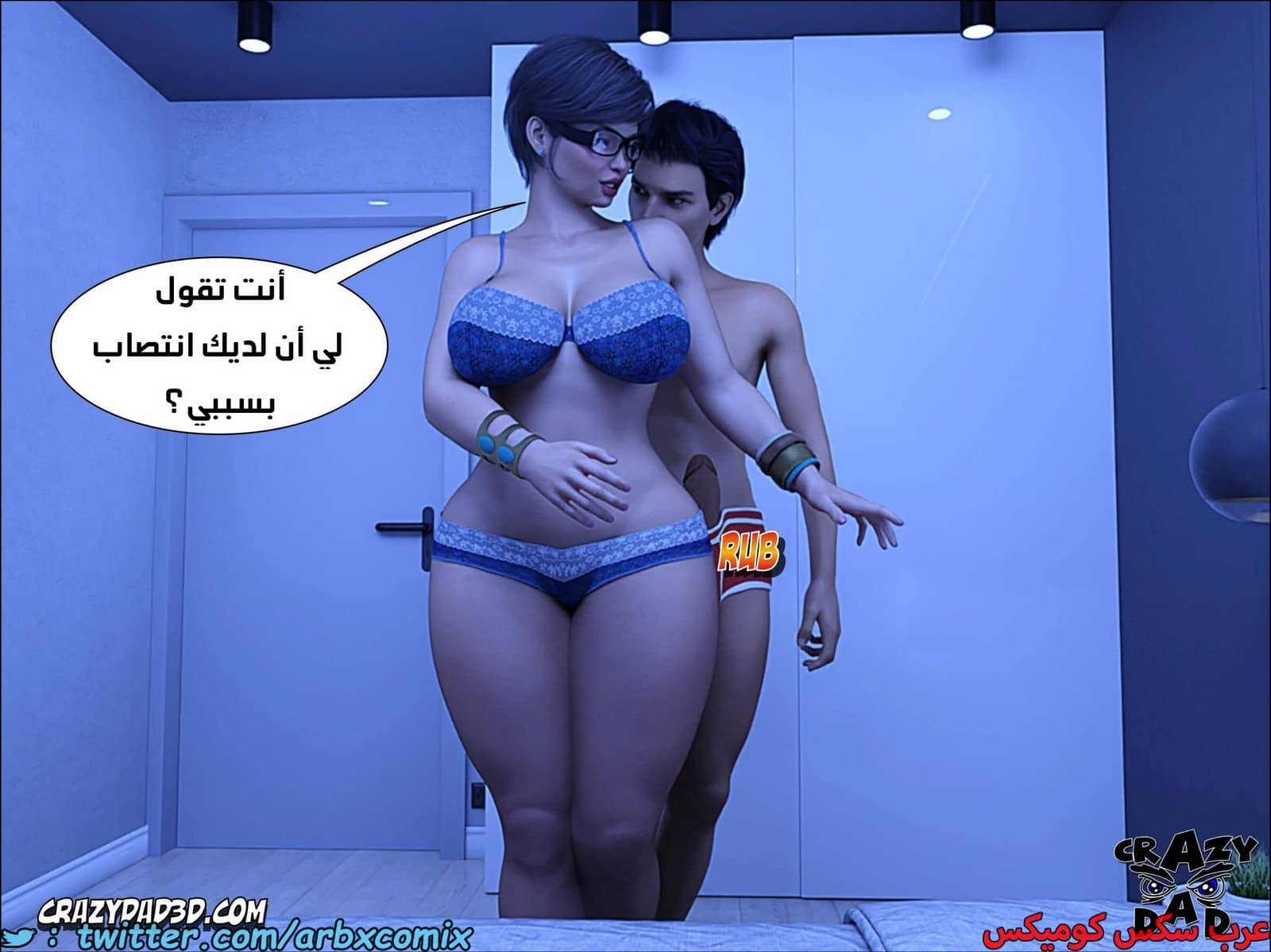 2080 الجدة الجزء 17