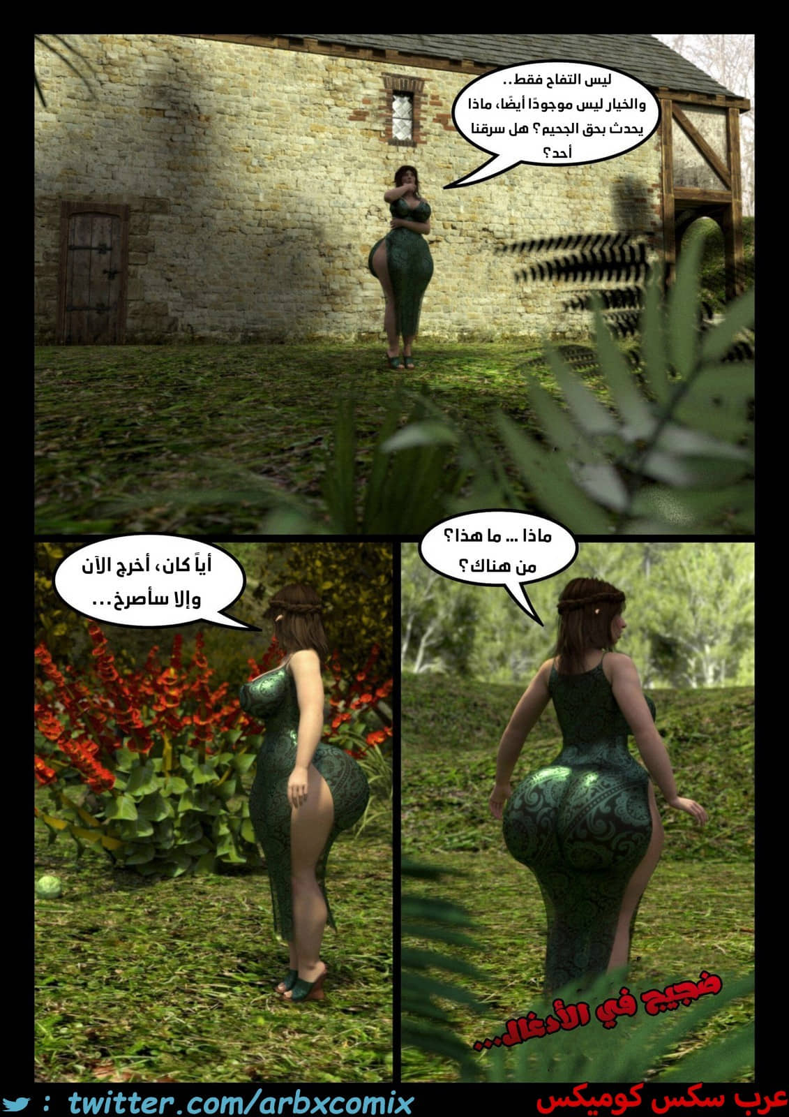 2082 ذكر ألفا في المنزل الجزء 1