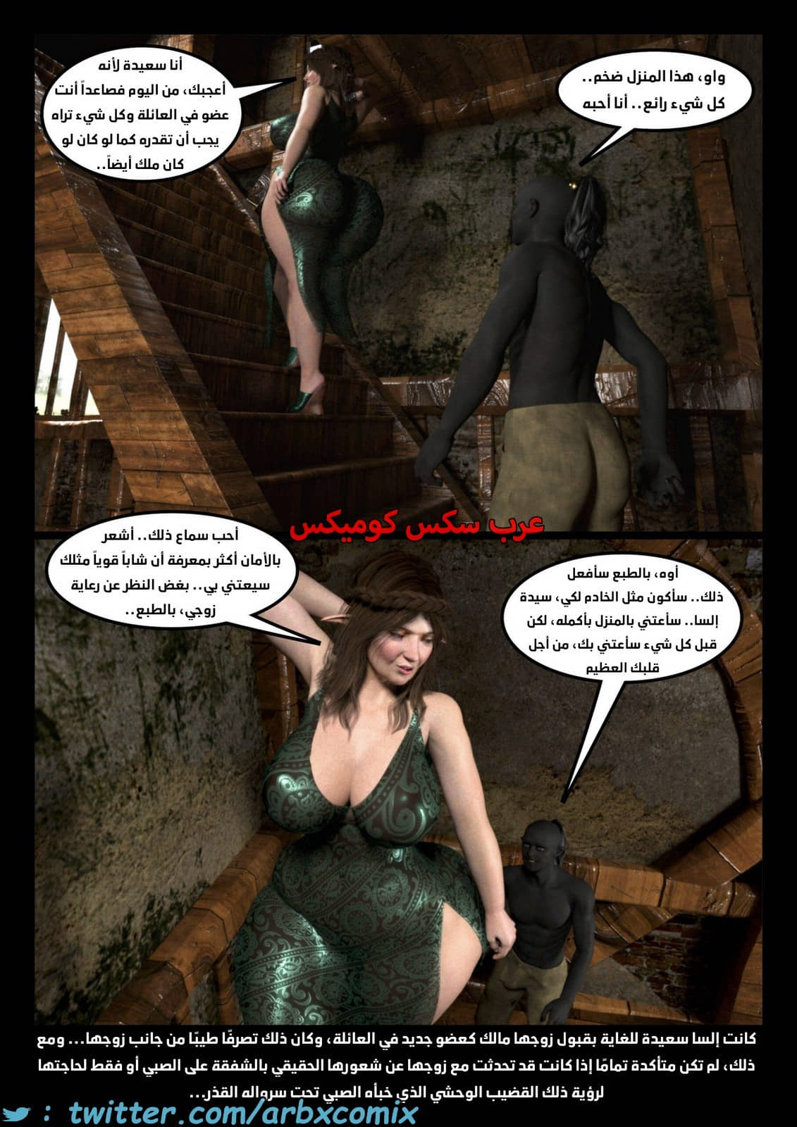 2082 ذكر ألفا في المنزل الجزء 1