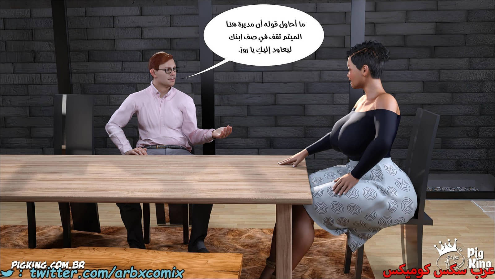 2087 حكايات الطبيبه براندى الجزء 42 2087 حكايات الطبيبه براندى الجزء 42