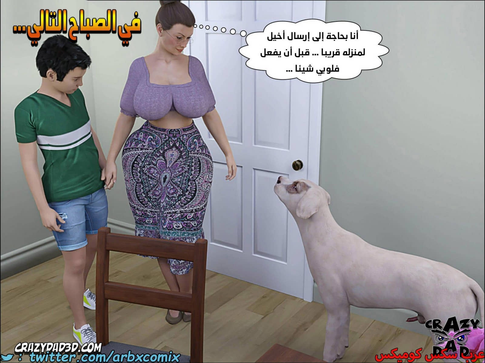 2094 الجدة الجزء 18 2094 الجدة الجزء 18