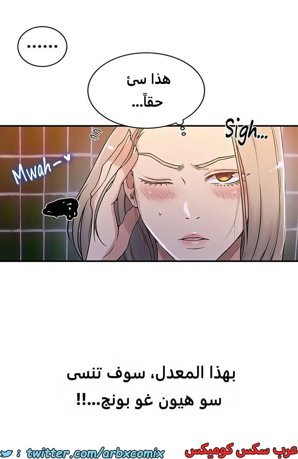 2100 صف سري الجزء 189 2100 صف سري الجزء 189