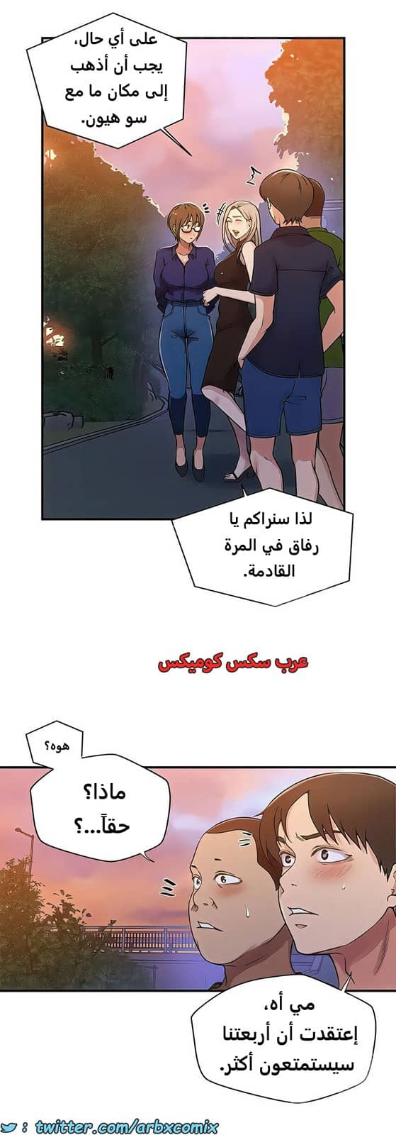 2100 صف سري الجزء 189 2100 صف سري الجزء 189