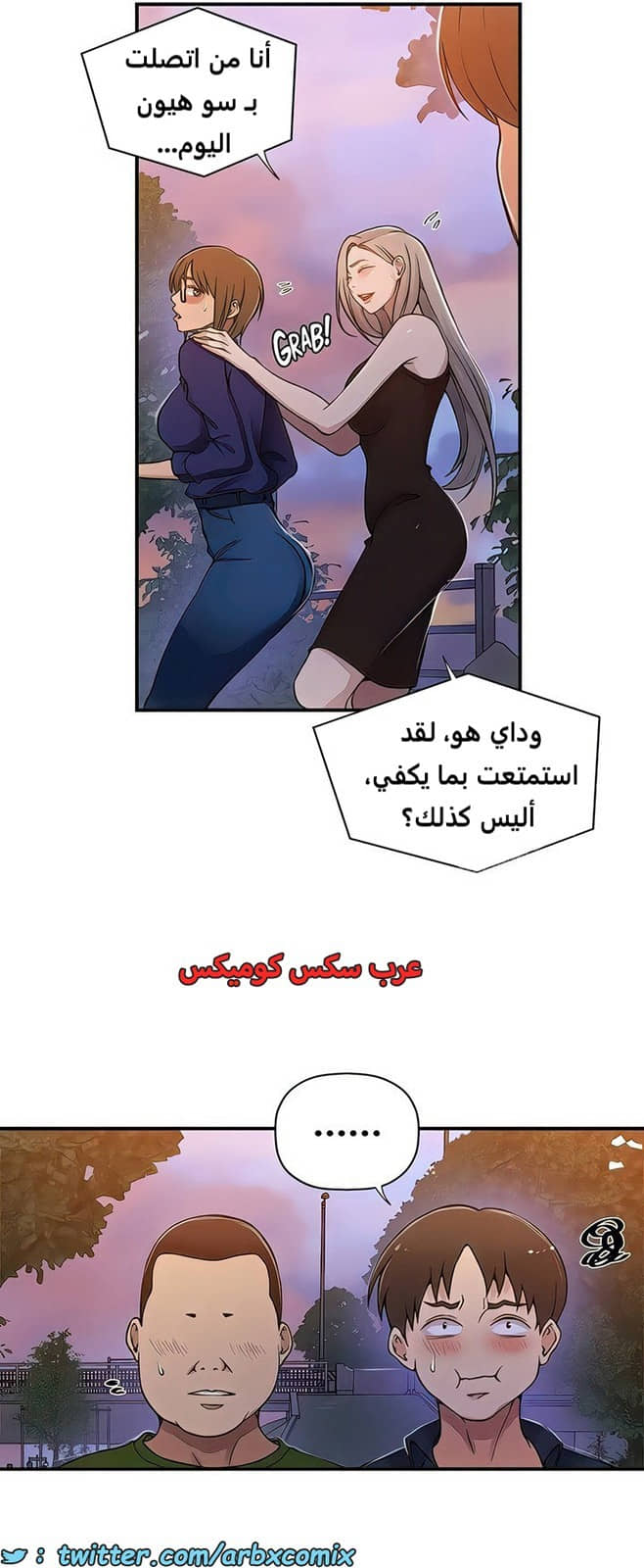 2100 صف سري الجزء 189 2100 صف سري الجزء 189