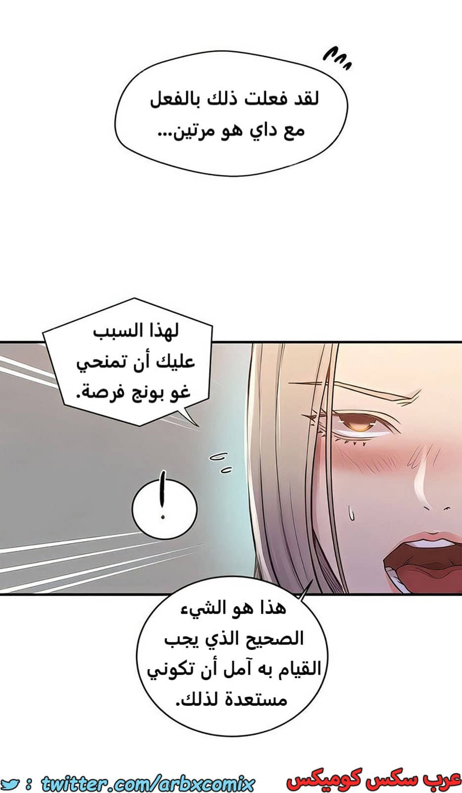 2100 صف سري الجزء 189 2100 صف سري الجزء 189