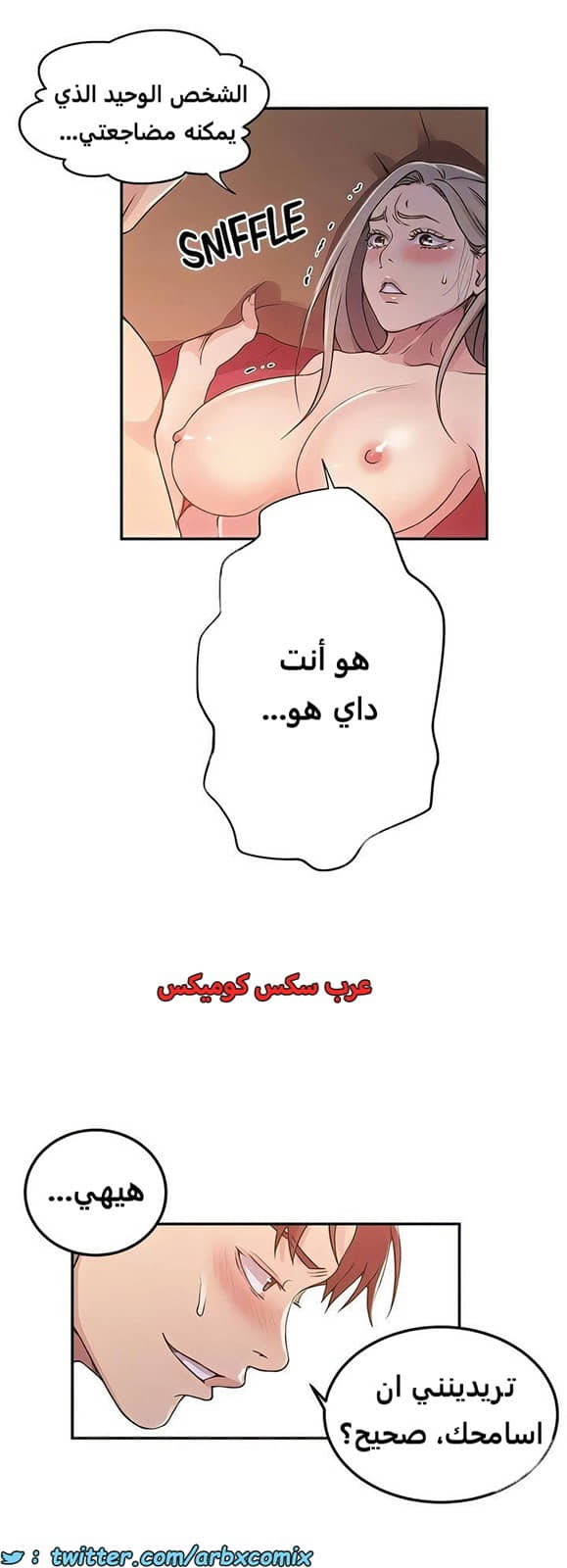 2103 صف سري الجزء 192