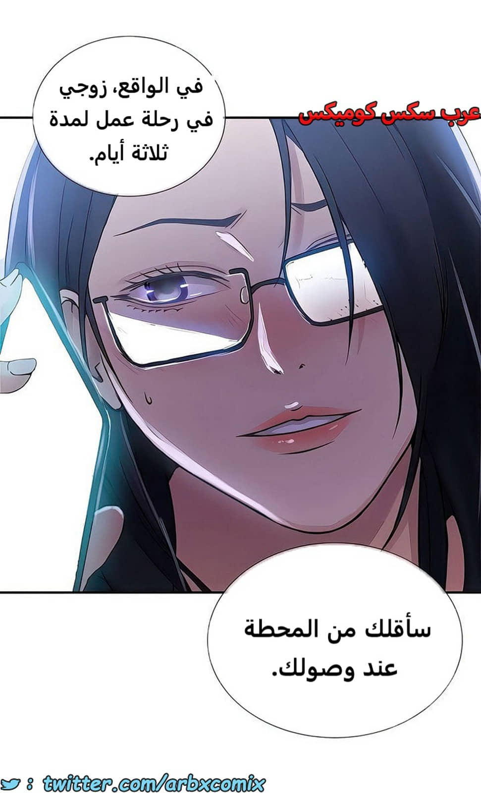 2103 صف سري الجزء 192