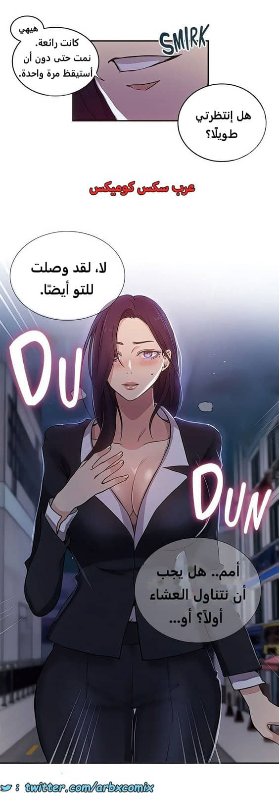 2103 صف سري الجزء 192