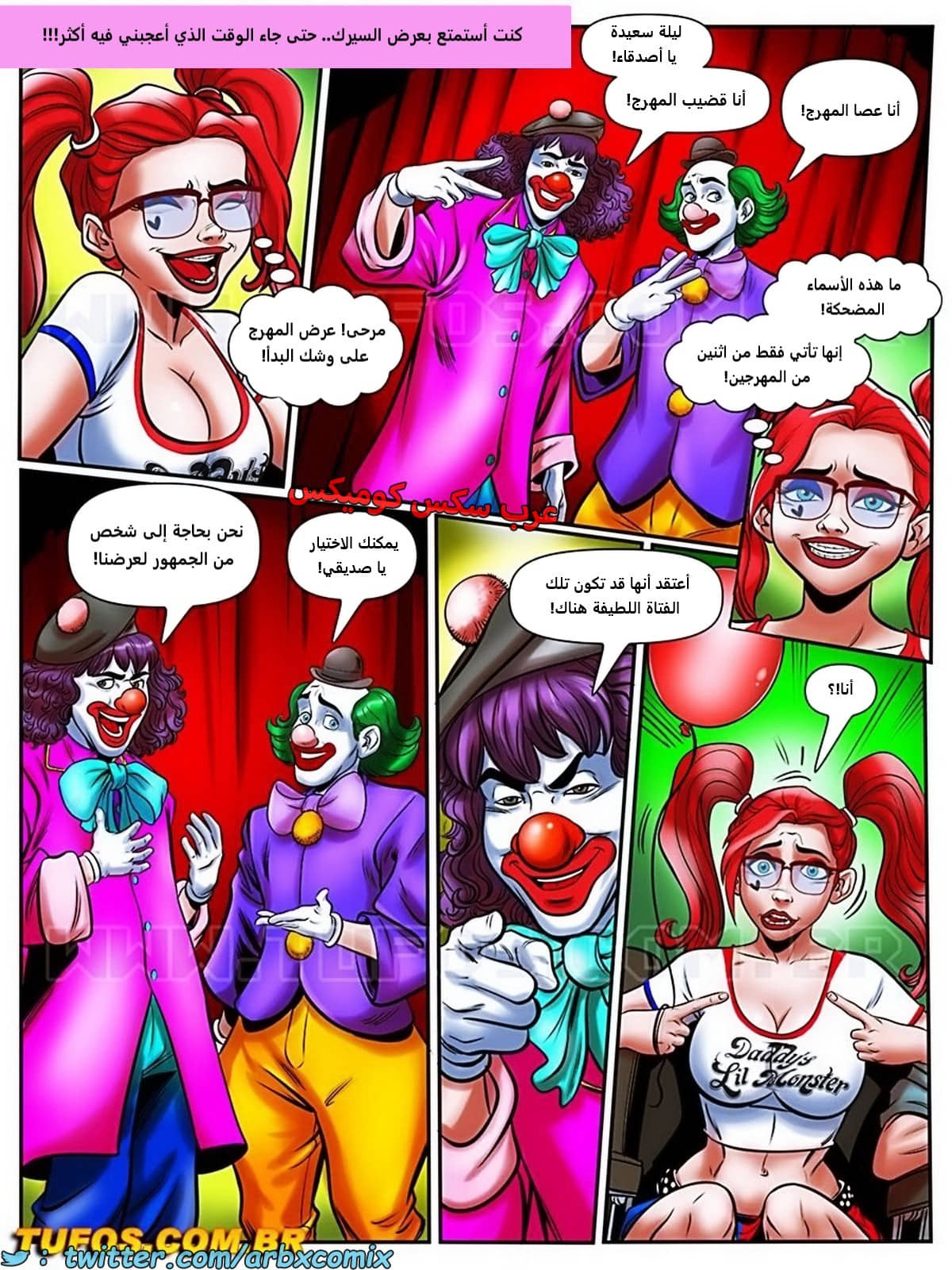2129 المهووسة الشبقة الجزء 16 - قضيب وعصا المهرج