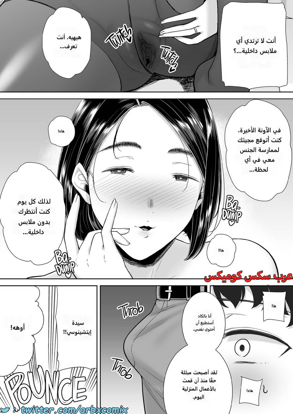 2201 ما حدث مع والدة صديقتي ليس حلم الجزء 2