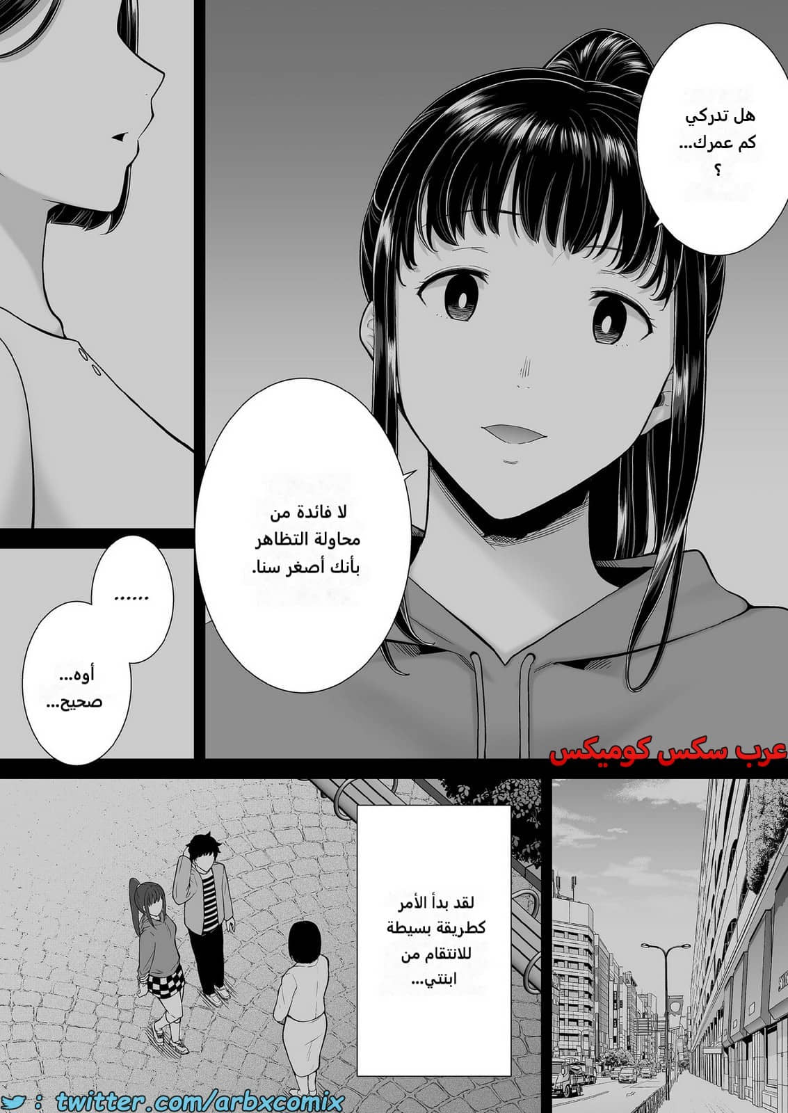 2201 ما حدث مع والدة صديقتي ليس حلم الجزء 2