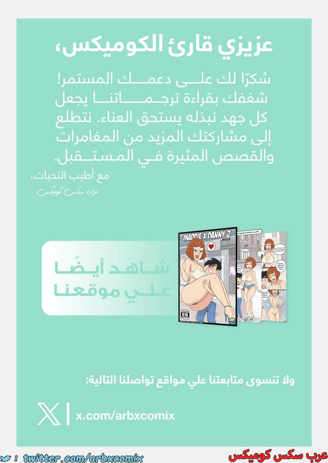 2214 والدة دكستر - تنظيف عميق