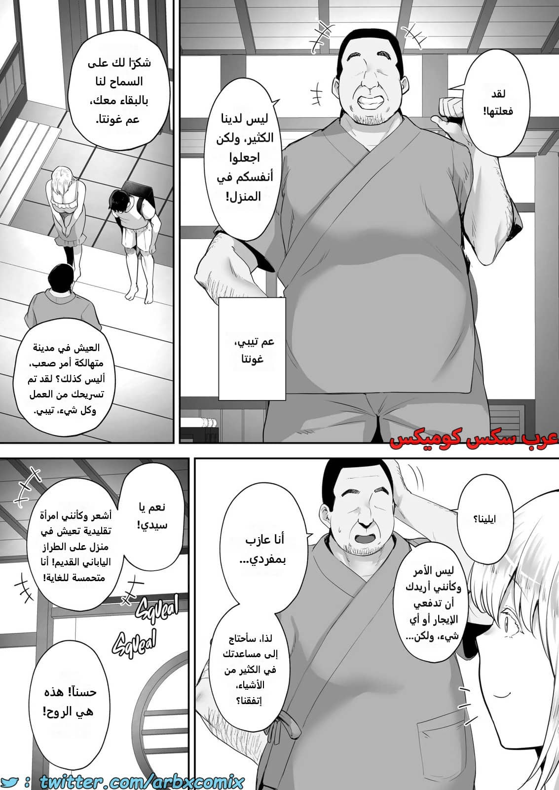 2264 العم المنحرف يجبر زوجة إبن أخيه على إشباع رغباته المنحرفة 2264 العم المنحرف يجبر زوجة إبن أخيه على إشباع رغباته المنحرفة