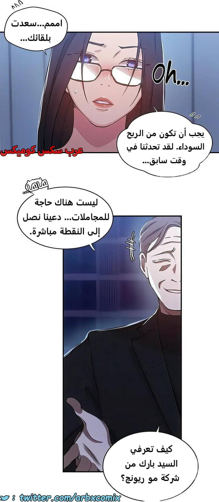 2276 صف سري الجزء 197 2276 صف سري الجزء 197