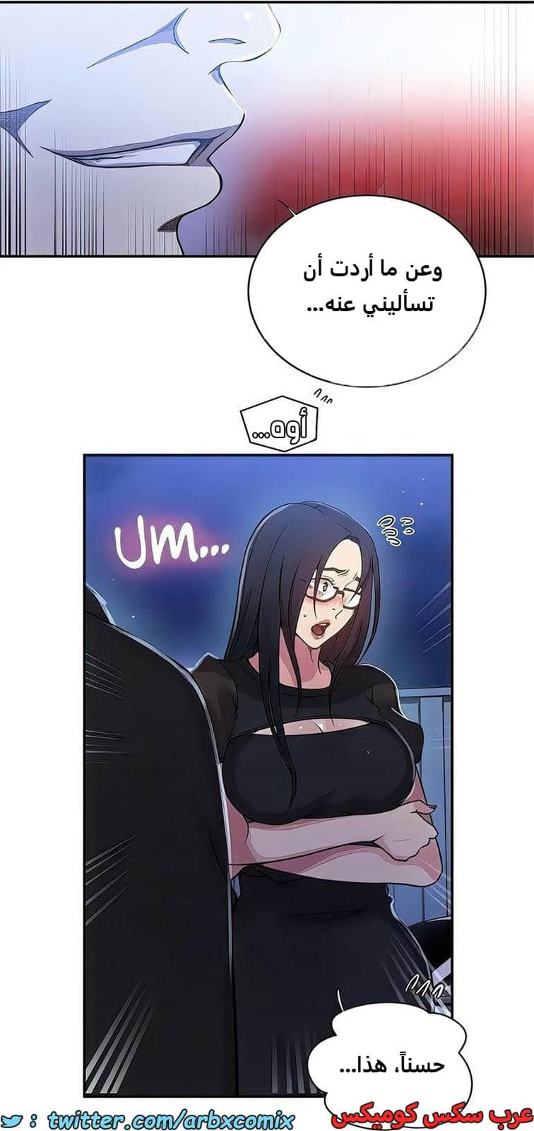 2276 صف سري الجزء 197 2276 صف سري الجزء 197