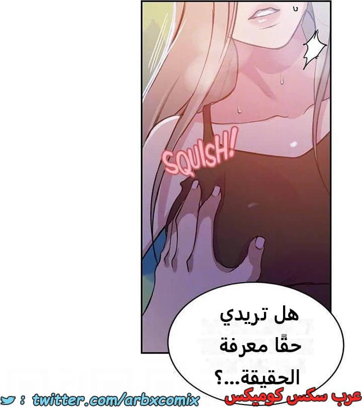 2288 صف سري الجزء 203 2288 صف سري الجزء 203