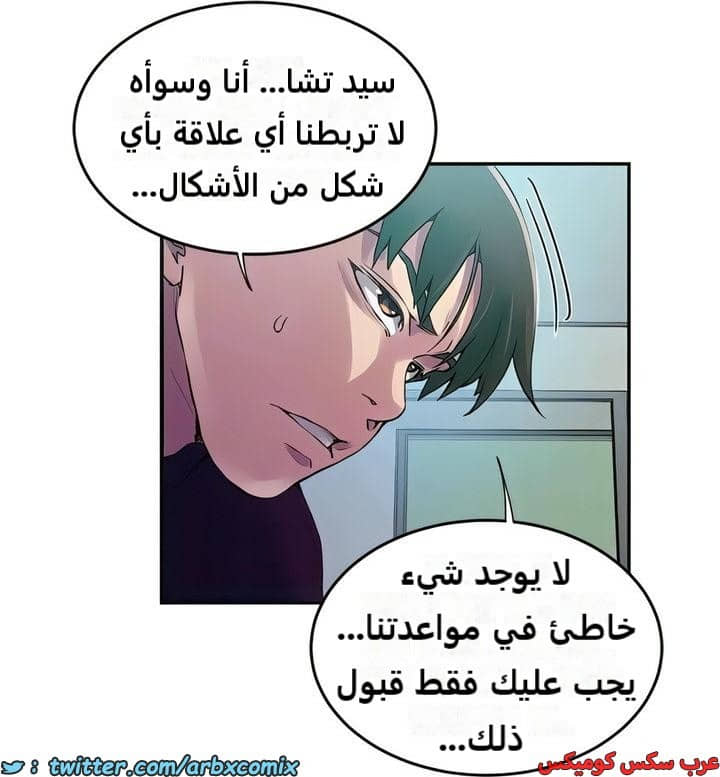 2294 صف سري الجزء 206 2294 صف سري الجزء 206
