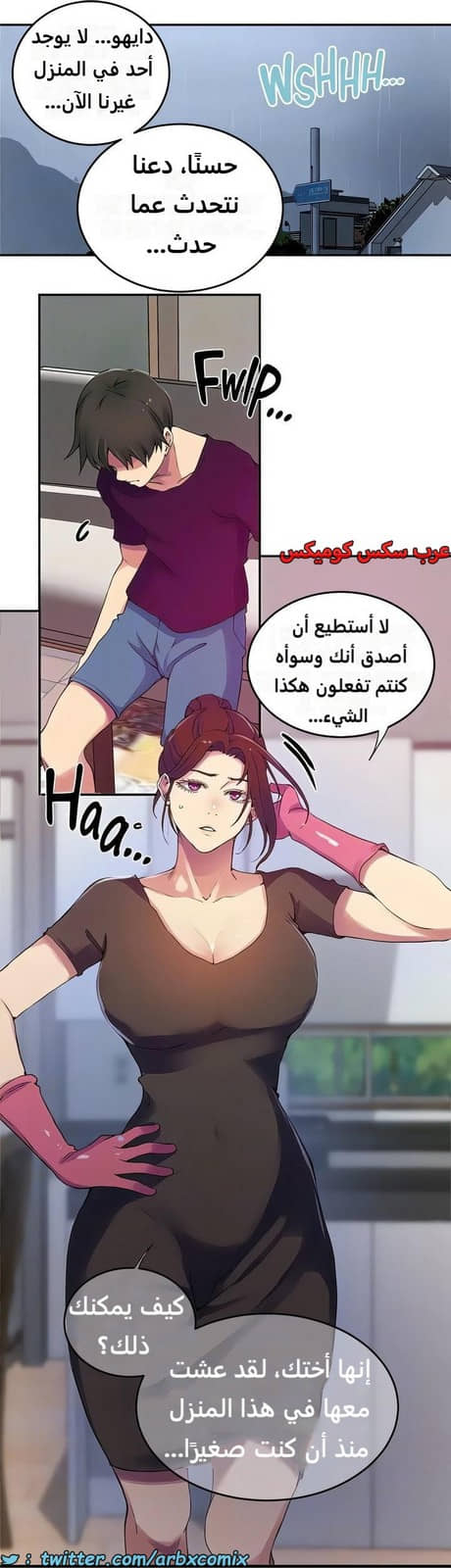 2294 صف سري الجزء 206 2294 صف سري الجزء 206