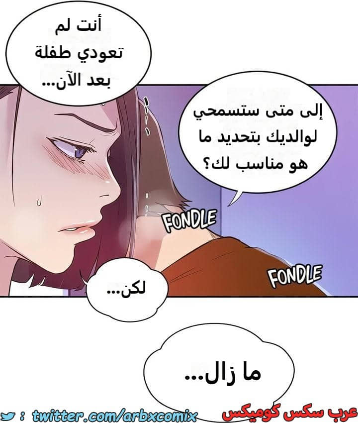 2302 صف سري الجزء 210 2302 صف سري الجزء 210