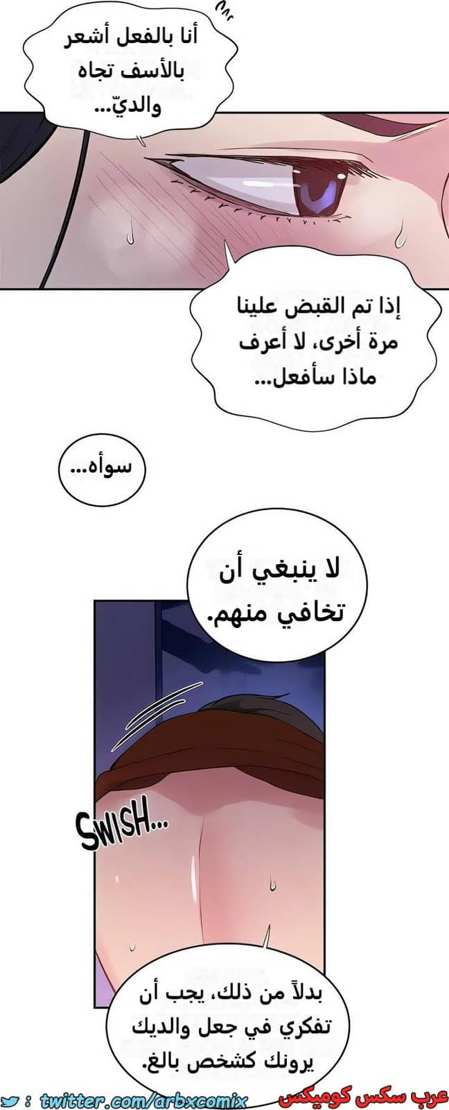 2302 صف سري الجزء 210 2302 صف سري الجزء 210