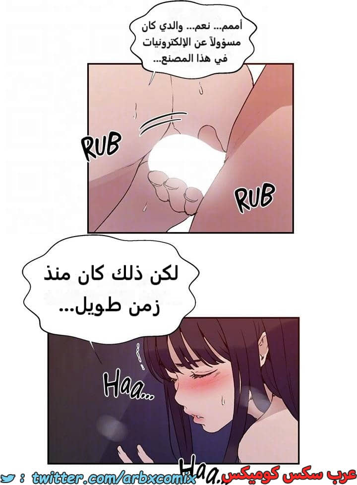 2320 صف سري الجزء 219