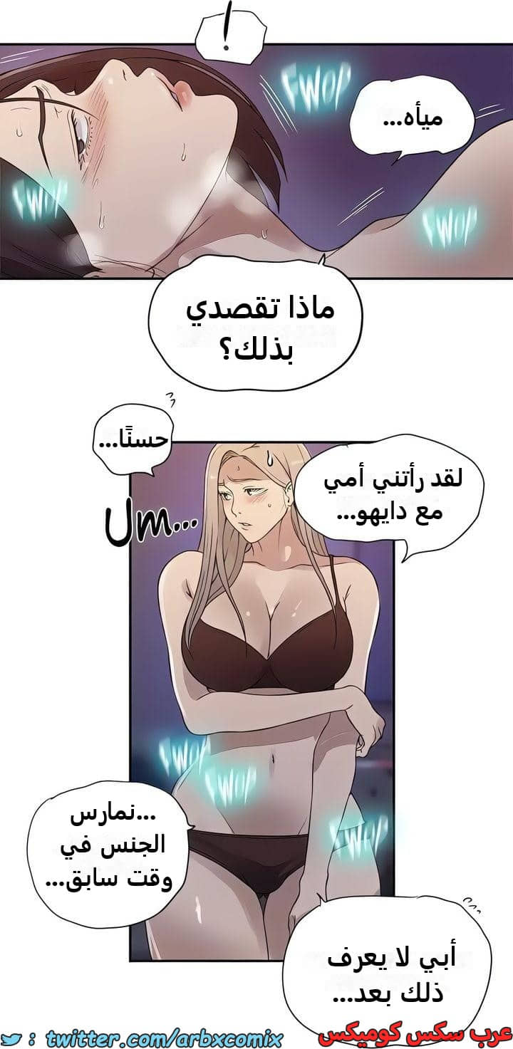 2340 صف سري الجزء 231
