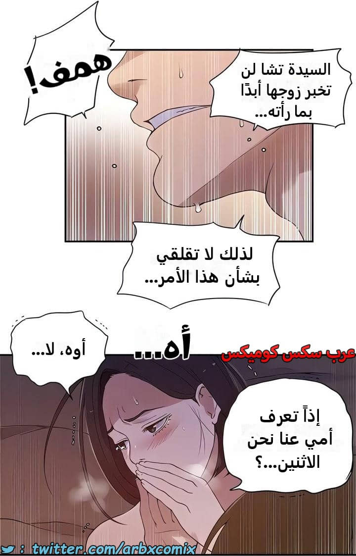 2340 صف سري الجزء 231