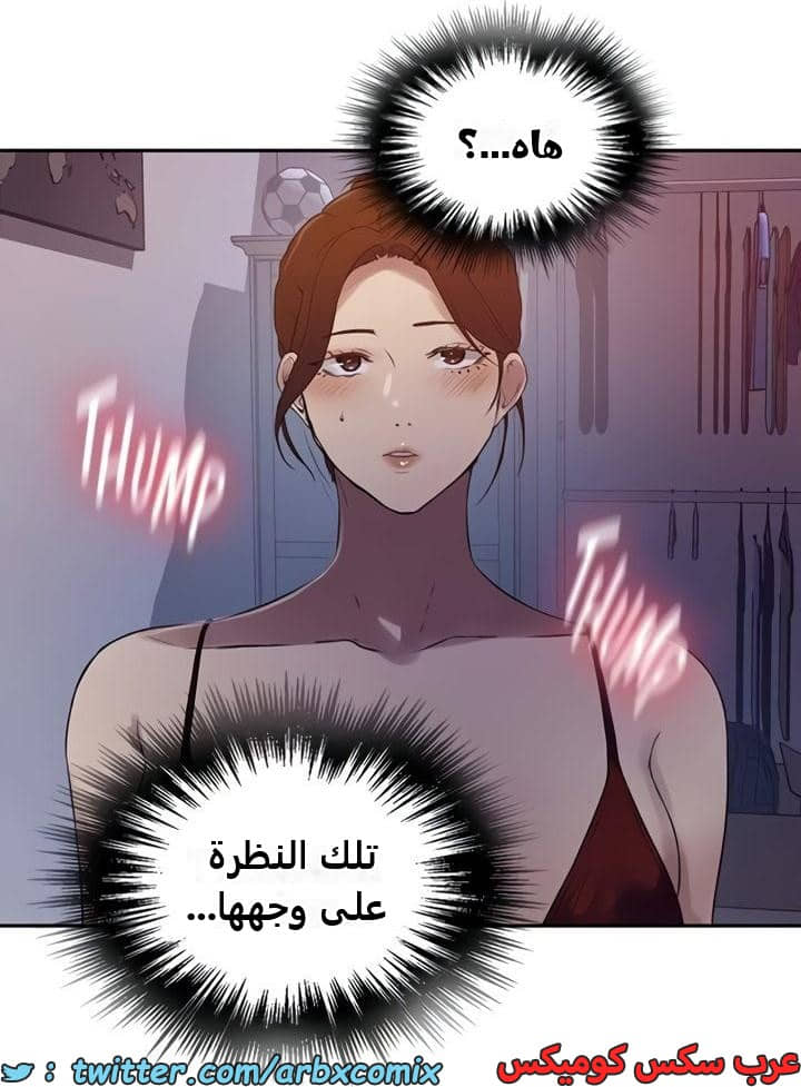 2352 صف سري الجزء 243