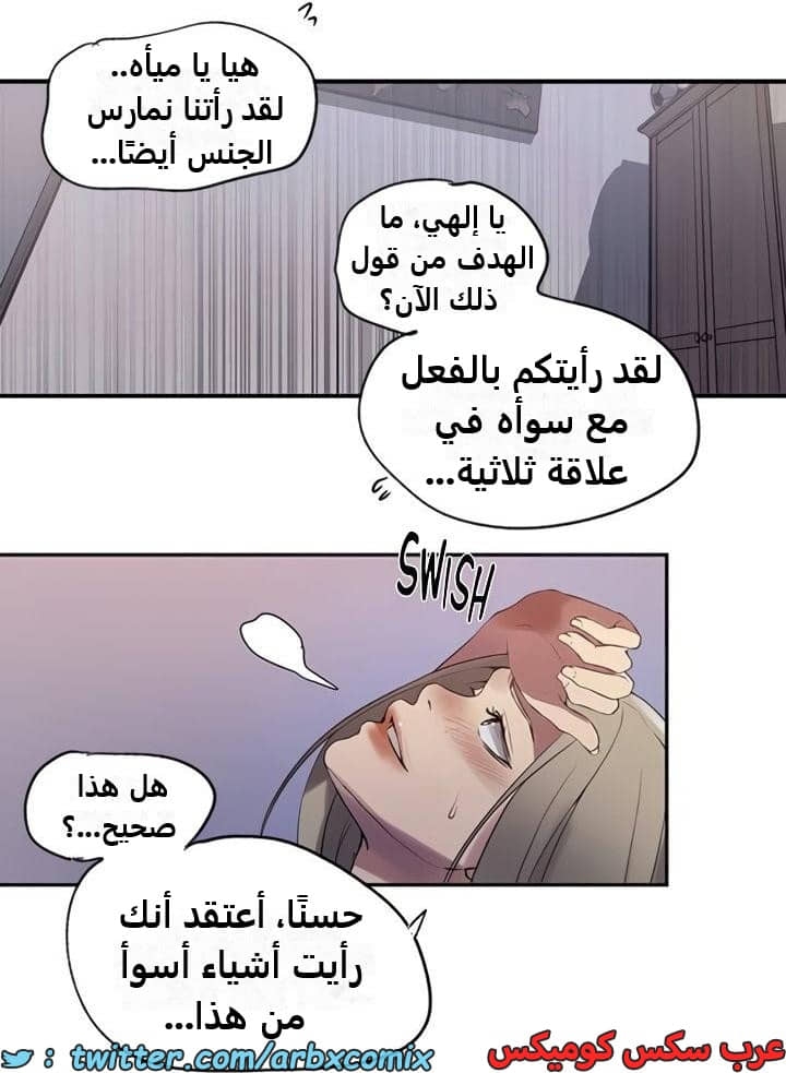 2352 صف سري الجزء 243