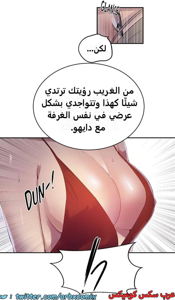2352 صف سري الجزء 243