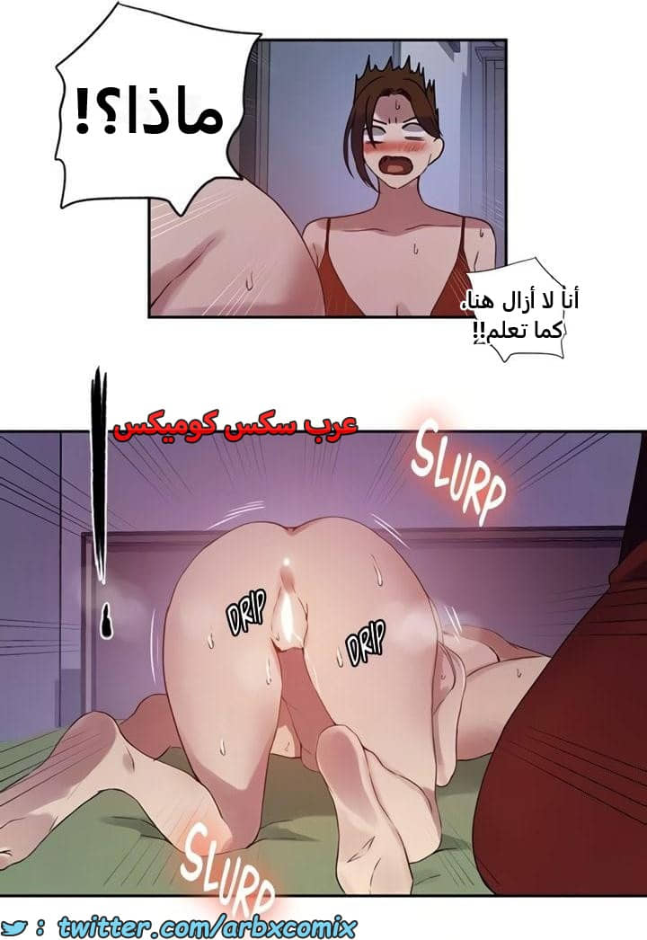 2352 صف سري الجزء 243