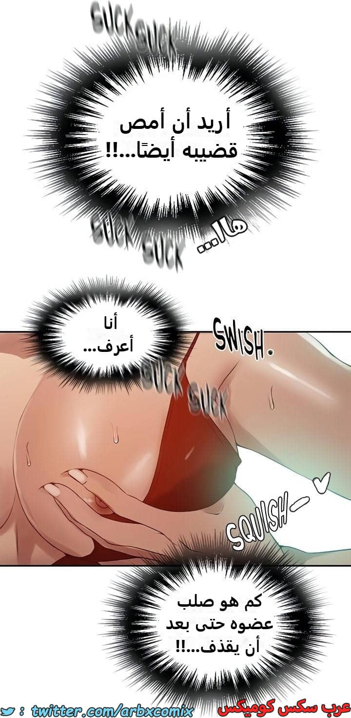 2353 صف سري الجزء 244 2353 صف سري الجزء 244