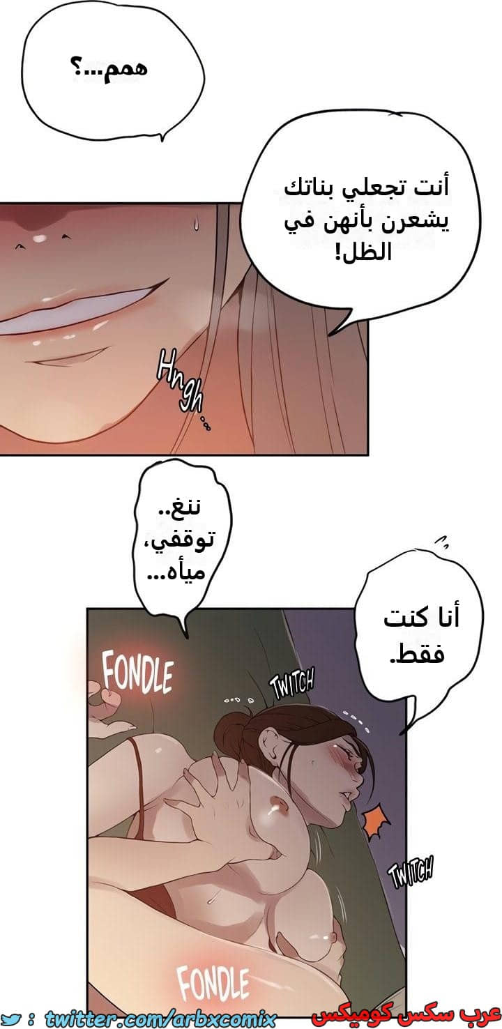2353 صف سري الجزء 244 2353 صف سري الجزء 244